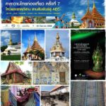 caravan_to_northeast_2013