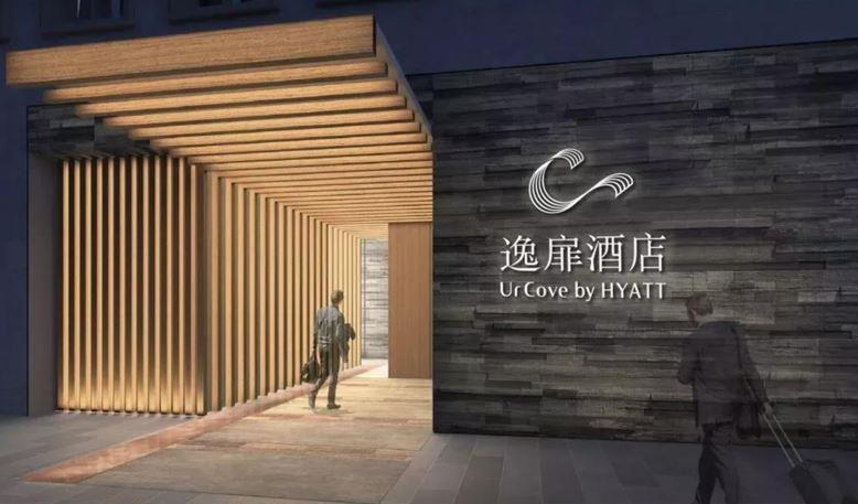 Hyatt, BTG Homeinns Unveil China-centric UrCove Brand
