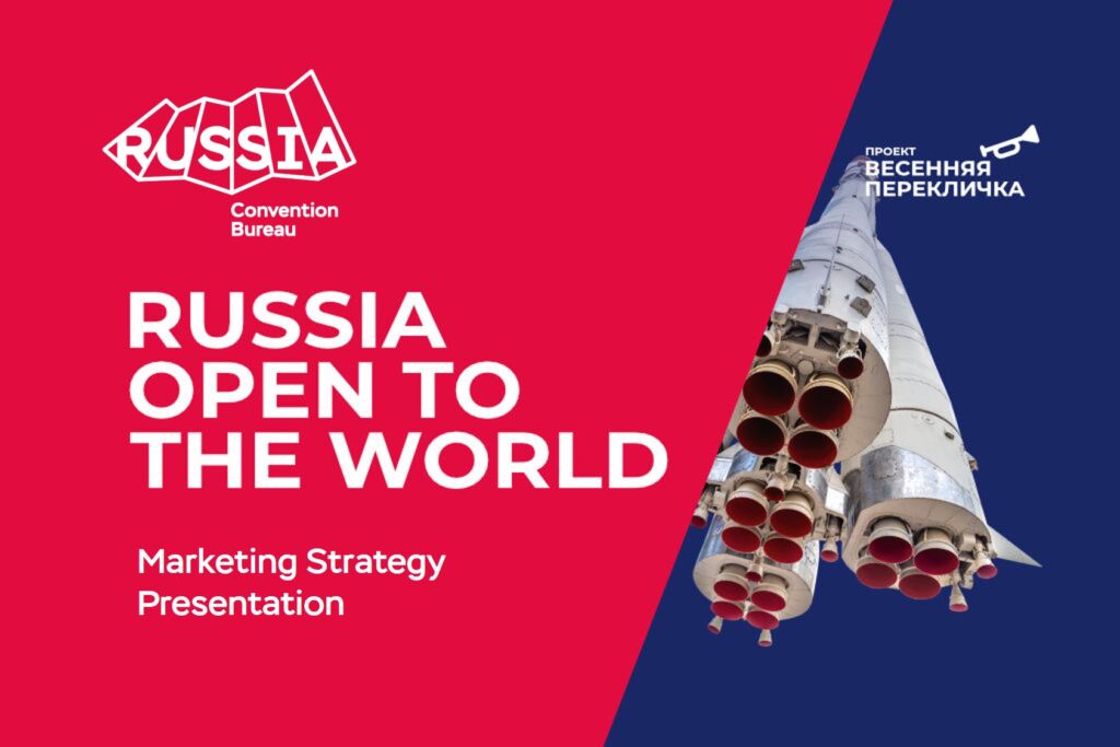 Russian Convention Bureau Presented Marketing Strategy