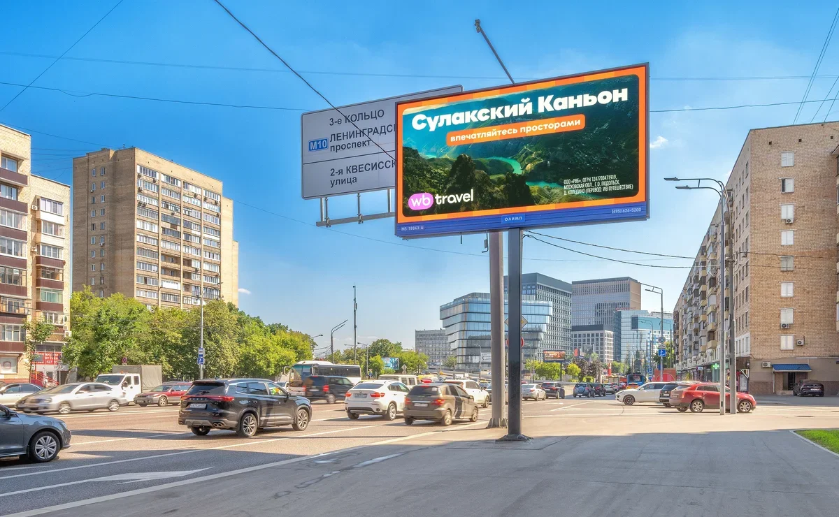 Wildberries Launches Domestic Tourism Promotion Project Across Five Russian Regions 4 Wildberries